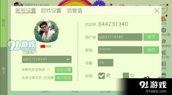 球球大作战二级密码设置攻略
