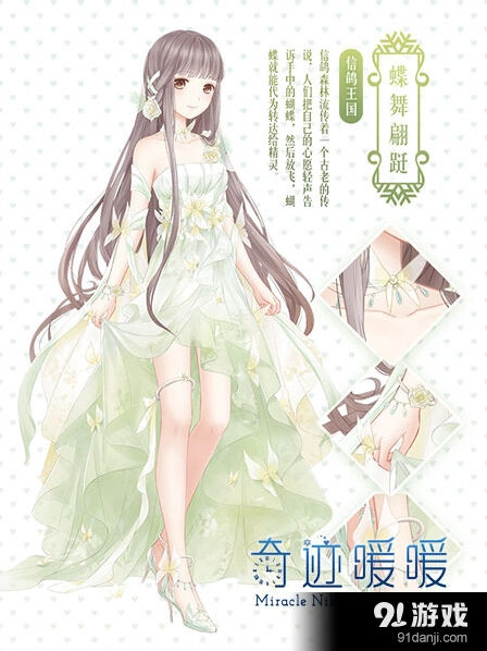 奇迹暖暖十一章公主级掉落套装惊艳亮相