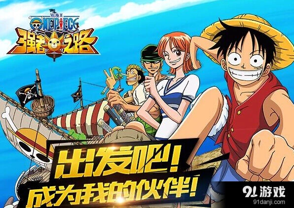 《航海王强者之路》伙伴觉醒功能攻略
