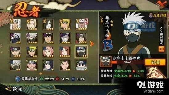 《火影忍者》重拾的羁绊旗木卡卡西生日特刊攻略