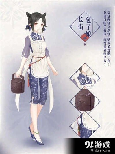 奇迹暖暖长街包子娘套装顶配分析