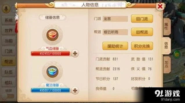 《梦幻西游》武勋系统玩法指南