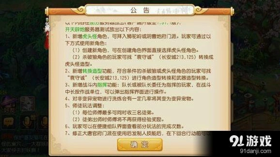 梦幻西游手游金柳露洗宝宝变异技巧分享