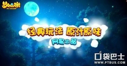 《梦幻西游手游》剧情单杀攻略指南