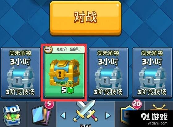 《皇室战争》宝箱槽解锁攻略
