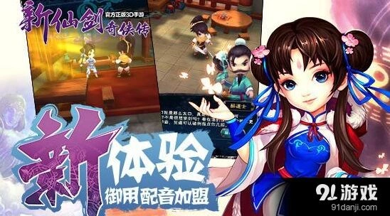 仙剑奇侠传新手入门升级攻略