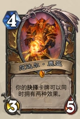 炉石传说现版本最强橙卡是哪个 炉石传说最强橙卡分析