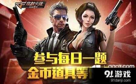 穿越火线AWM-狼牙威力是多少答案