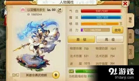 梦幻西游夫妻技能怎么解锁详细介绍