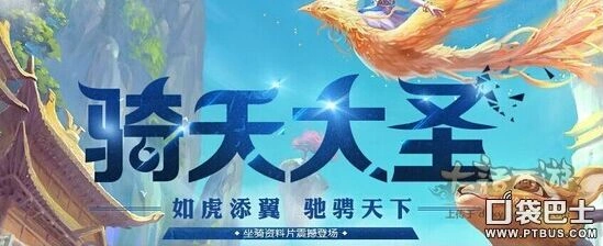 大话西游坐骑获取全流程指南