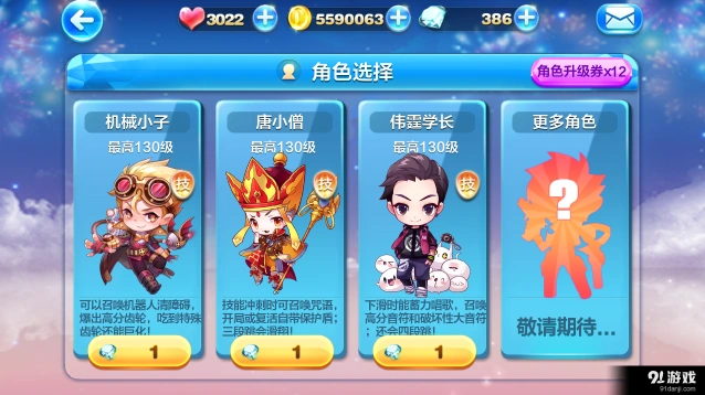 《天天酷跑》唐小僧和猫小魅对比分析