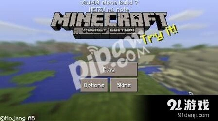我的世界0.14.0build7测试版发布内容一览