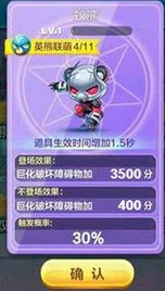 天天酷跑蚁熊和绿巨熊对比分析