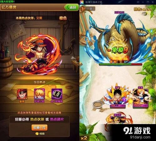 《航海王强者之路》伙伴缘分阵容推荐攻略