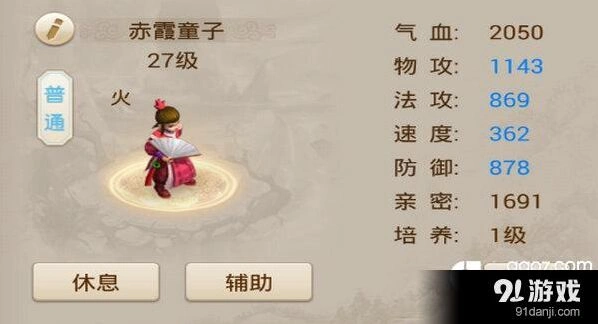 问道手游赤霞童子好不好用 赤霞童子属性分析