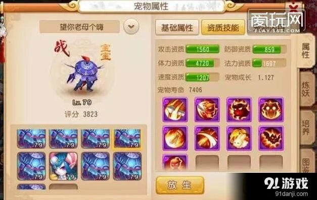 梦幻西游吸血鬼VS御风童子多技能全红对决