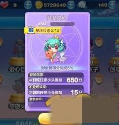 天天酷跑浪漫双鱼上架神秘商城 技能属性详解