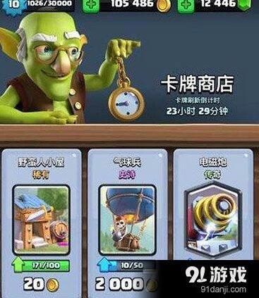 部落冲突皇室战争电磁炮入手性价比分析
