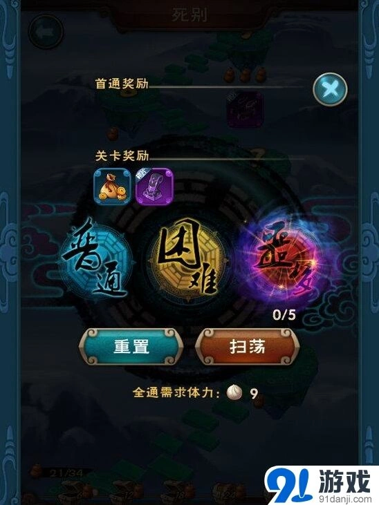 《新仙剑奇侠传》巫神套装碎片刷图指南