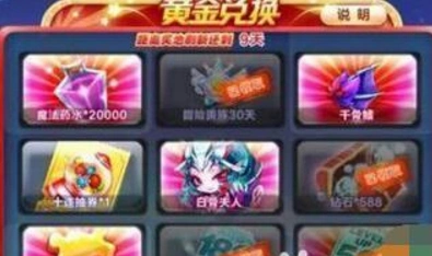 天天酷跑黄金奖池下期奖励有哪些 天天酷跑第20期奖励介绍