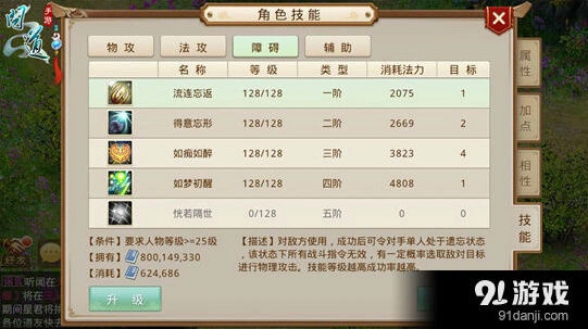 问道手游补偿银元宝使用技巧分享