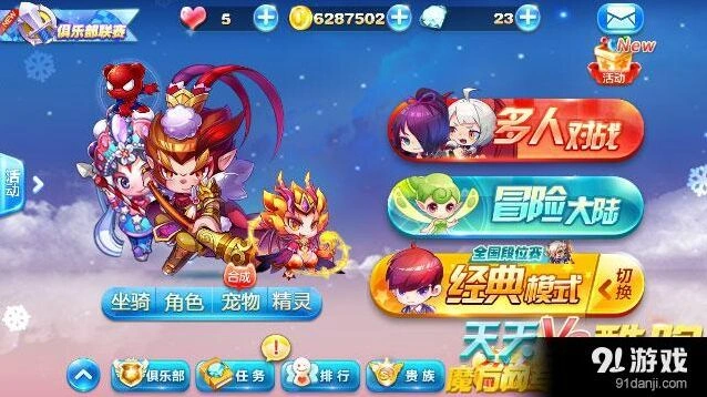 天天酷跑之神宠与黄金奖池的抉择攻略