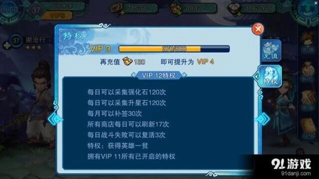 《仙剑奇侠传五前传》手游一贫属性技能和获得方法详解