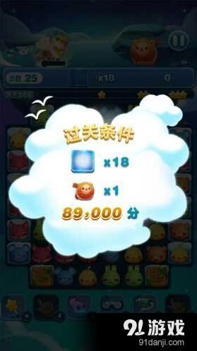 天天爱消除冰块元素286关快速闯关教程