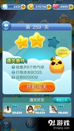 天天爱消除热气球259关攻略指南