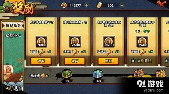 火影忍者手游每日任务详解攻略