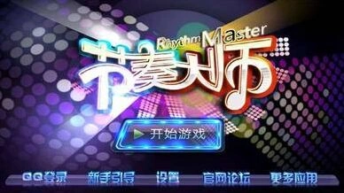 节奏大师神秘歌曲26日文歌曲挑战必看