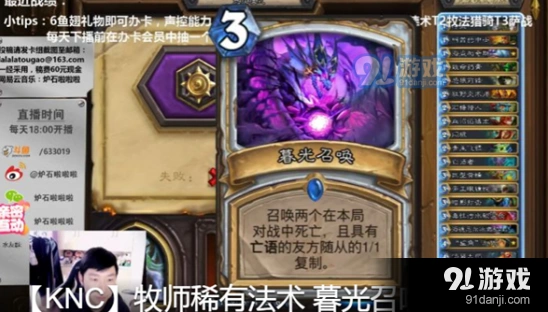 炉石传说暮光召唤效果解析