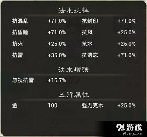 《大话西游手游》伙伴的养成攻略