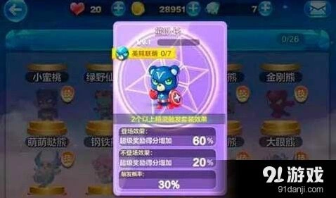 《天天酷跑》俱乐部联赛四大精灵推荐攻略