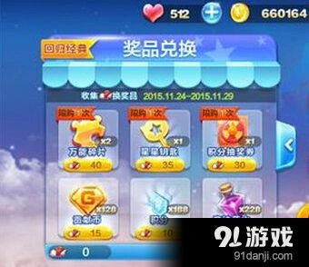 《天天酷跑》经典玩法鞋子获得方法攻略