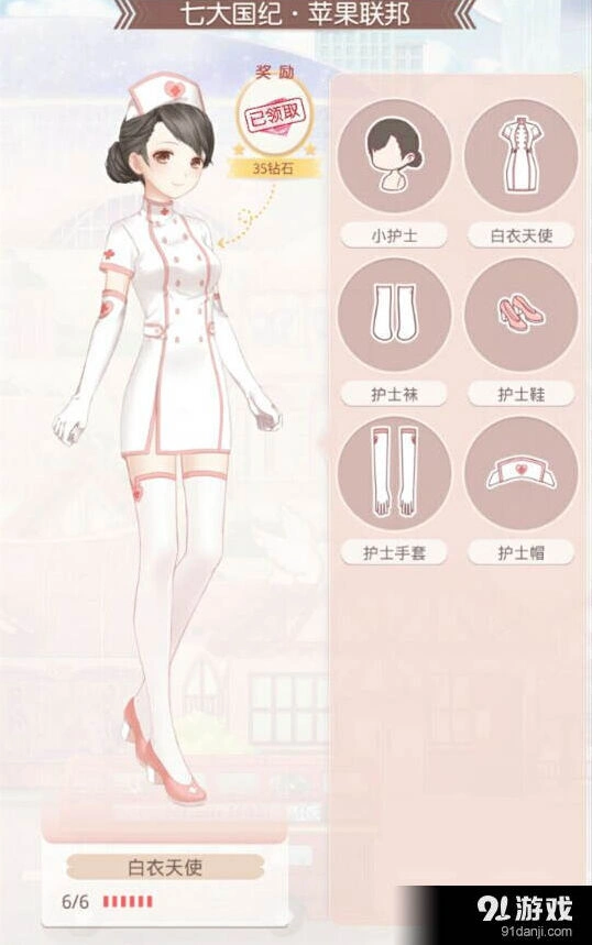 《奇迹暖暖》苹果联邦白衣天使套装鉴赏