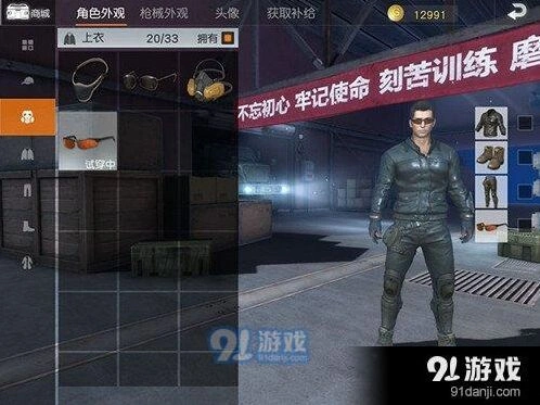 荒野行动黑曼巴套装获得方法详解