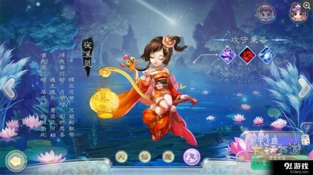 大话西游负敏血女鬼玩法攻略