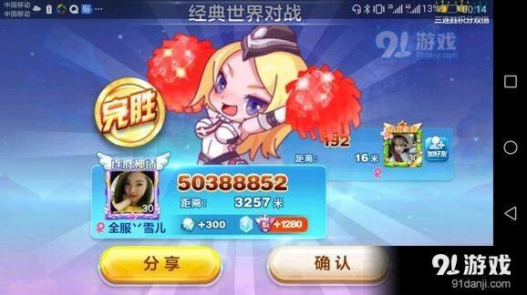 天天酷跑火焰气缸获取方法详解