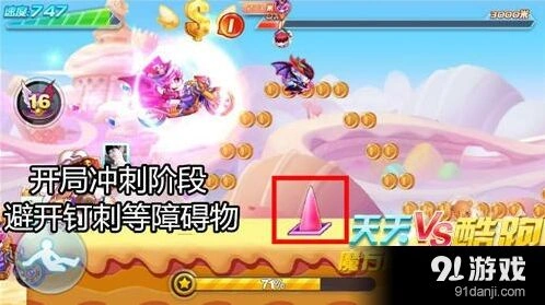 《天天酷跑》多人战卡牌战车终极教程