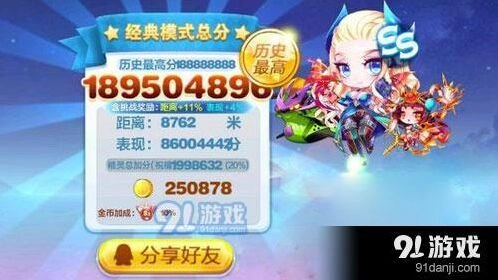 天天酷跑感恩之心有什么用 作用介绍