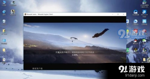 荒野行动PC版下载卡在0%解决办法