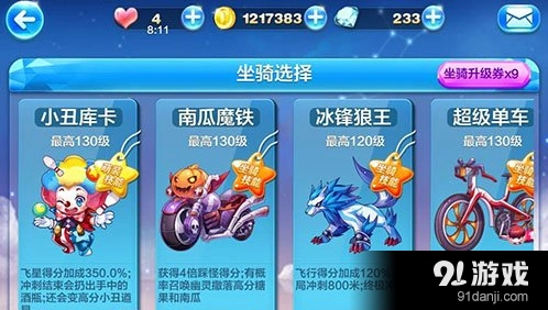 天天酷跑冰锋狼王和小丑库卡对比分析