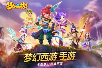 《梦幻西游》常见PK阵容优缺点分析