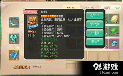 《大话西游》手游男鬼打造全攻略指南