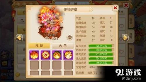 《梦幻西游》龙凤宝宝购买指南：各消费层次玩家必看