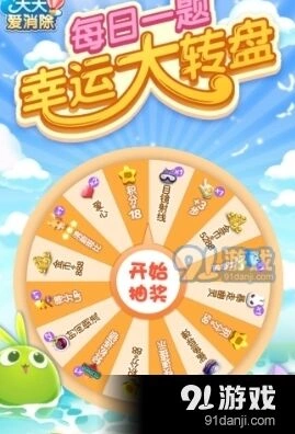 月亮宠kitty的天赋技能是什么 天天爱消除每日一题