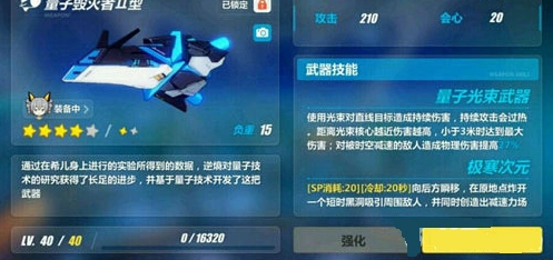 崩坏3武器萃取和重载活动规则详解