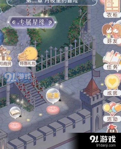 奇迹暖暖第二卷第二章必做图纸一览