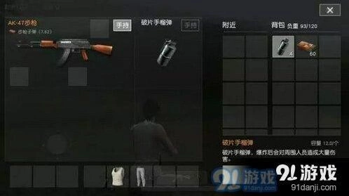 荒野行动丢雷技巧有哪些？丢雷操作方法详解